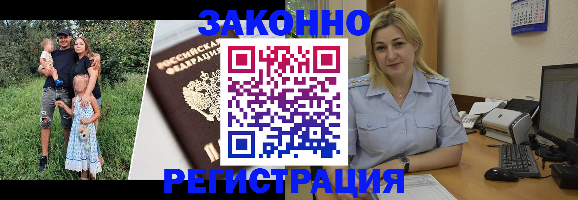 временная регистрация 2025 в Боброве