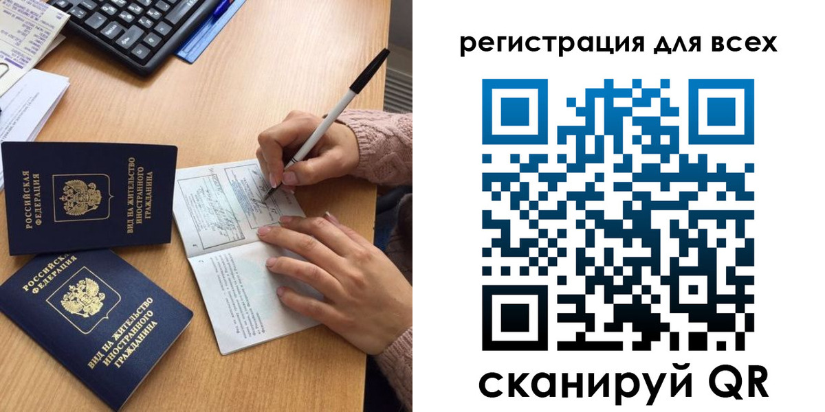 прописка от собственника в Боброве