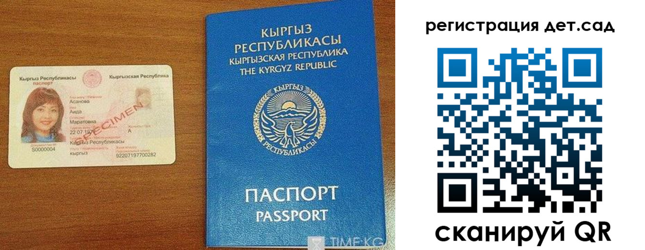 временная регистрация недорого в Боброве