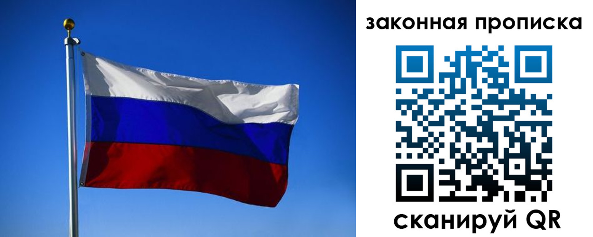 временная регистрация собственник в Боброве