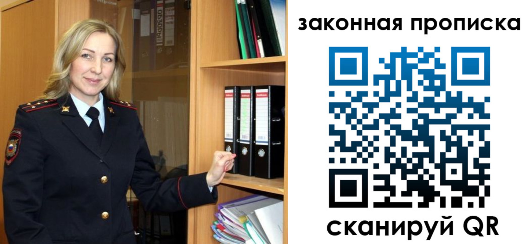 временная регистрация собственник в Боброве