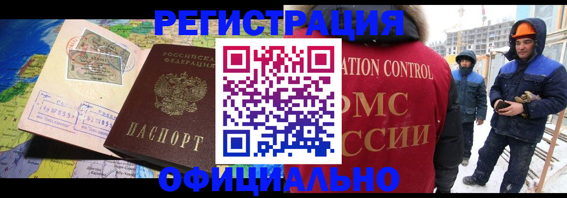 прописка гарантия в Боброве