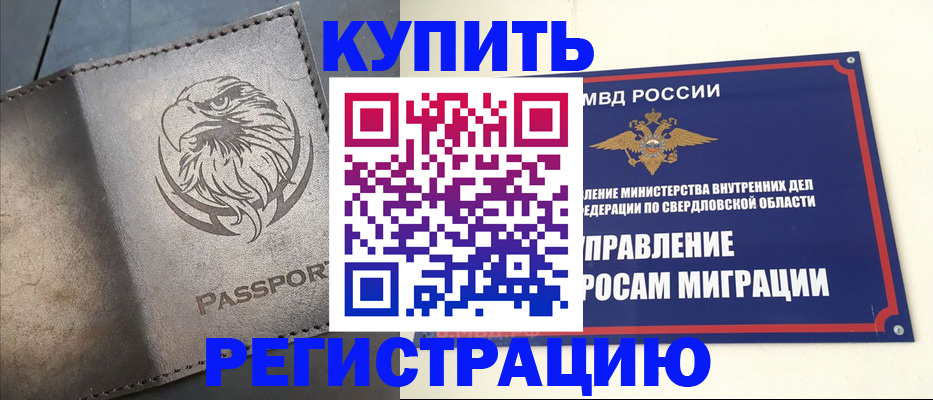 прописка поиск в Боброве